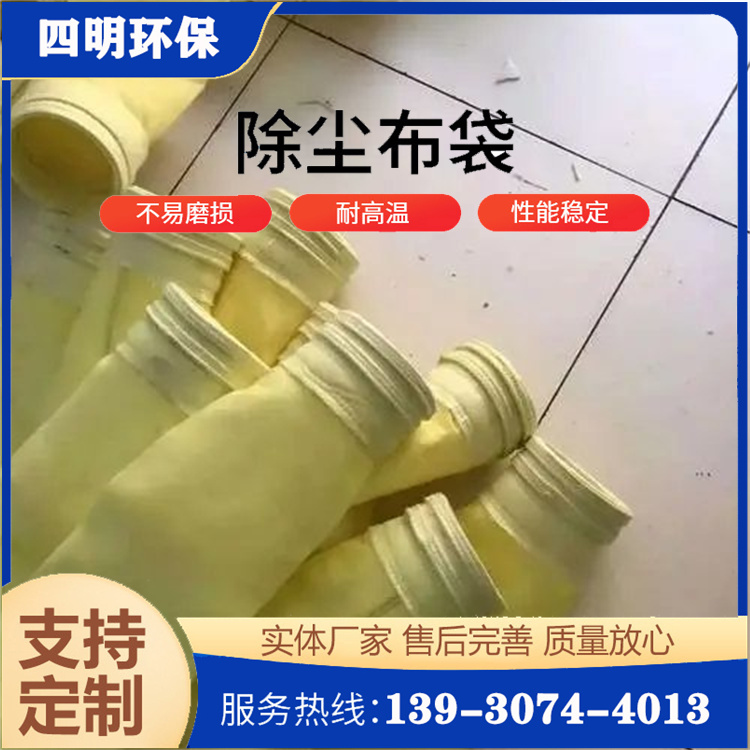 除塵濾袋